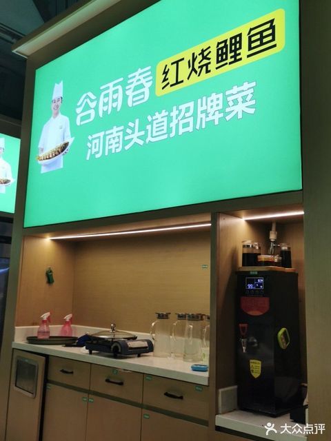 谷雨春红烧黄河大鲤鱼(紫荆山店)位于郑州市金水路与花园路交叉口向西