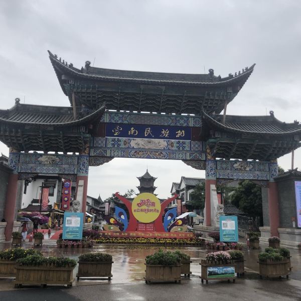 云南民族村