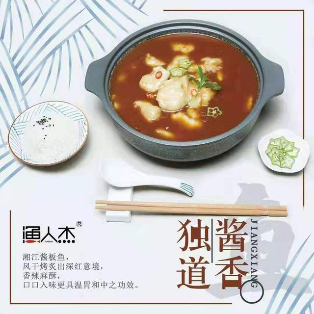 渔人杰