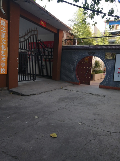 成艺文化艺术学校