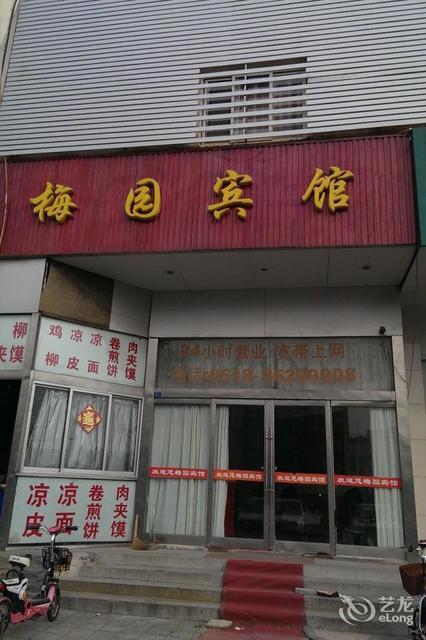 梅园宾馆(镇海路店)图片