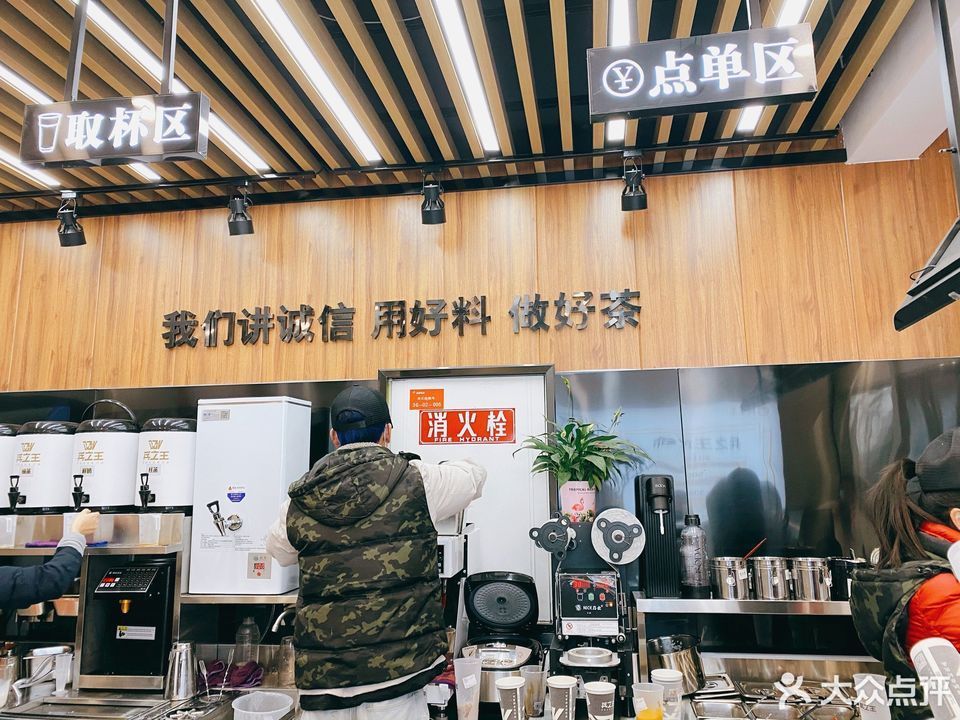 兵之王奶茶