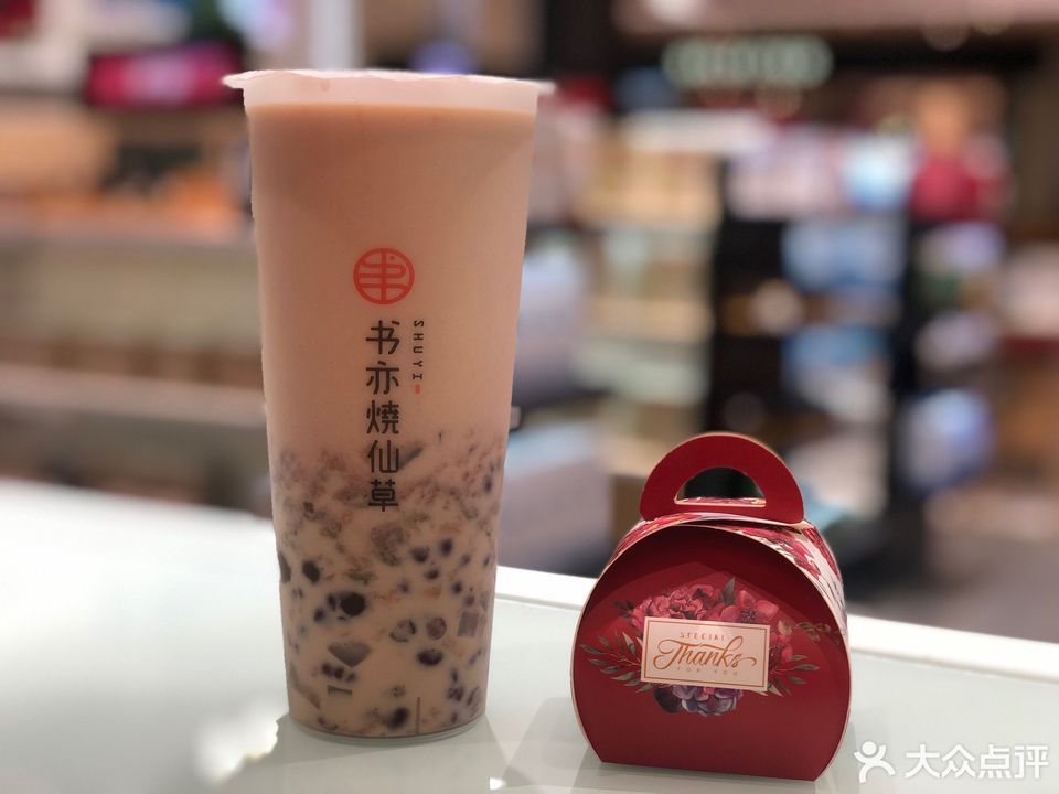 杨枝甘露烧仙草