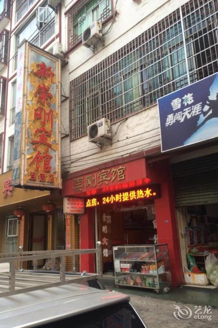 台江县台江大酒店