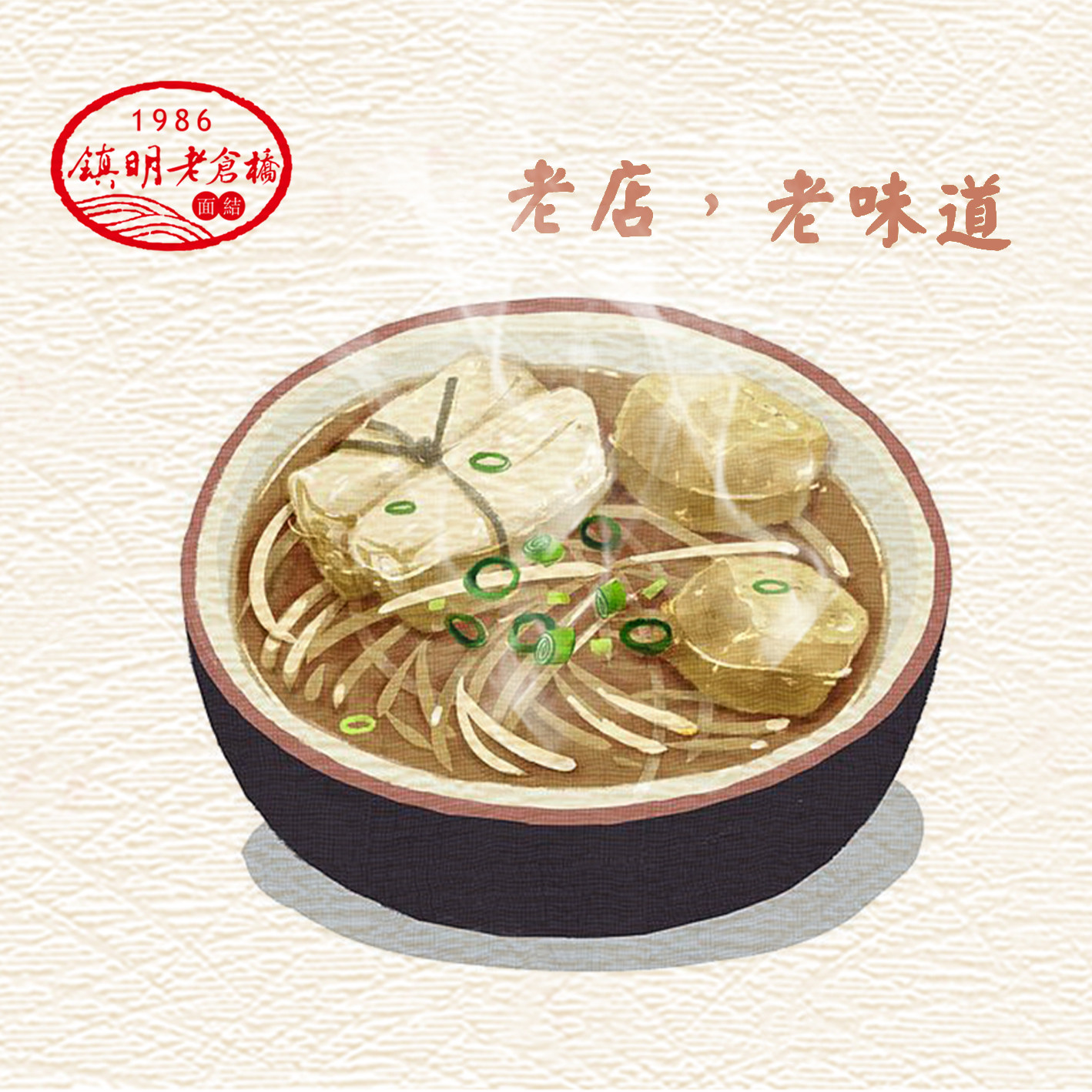            仓桥面结(鼓楼店)