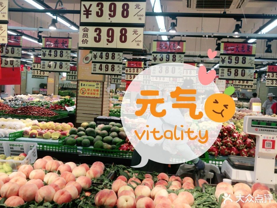 安居农贸市场