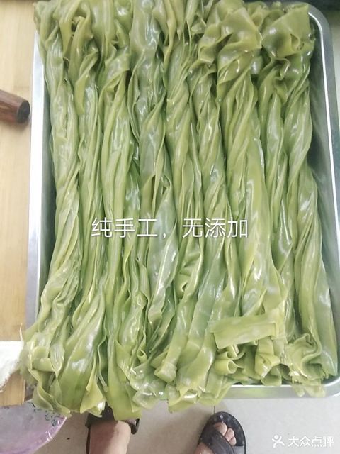 阿拉手工绿豆面