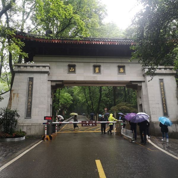 亭子在岳麓山内,靠近岳麓书院,是个免费的景点.从湖南大地铁站