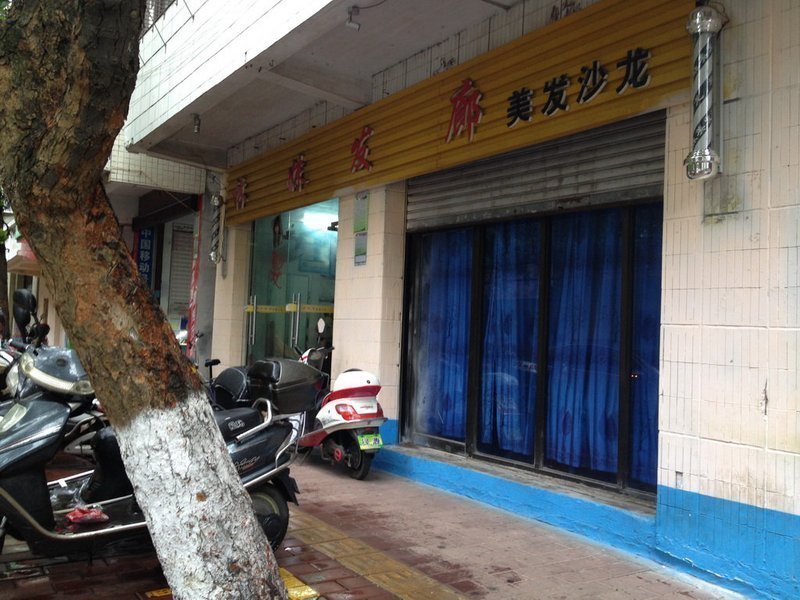 湛江市 休闲娱乐 丽人 美发 > 林妹发廊标签: 推荐菜: 分类:理发;丽人