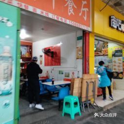 处处香中餐厅(十一中店) 美***:位置:南岸区弹子石十一中大门口旁十米