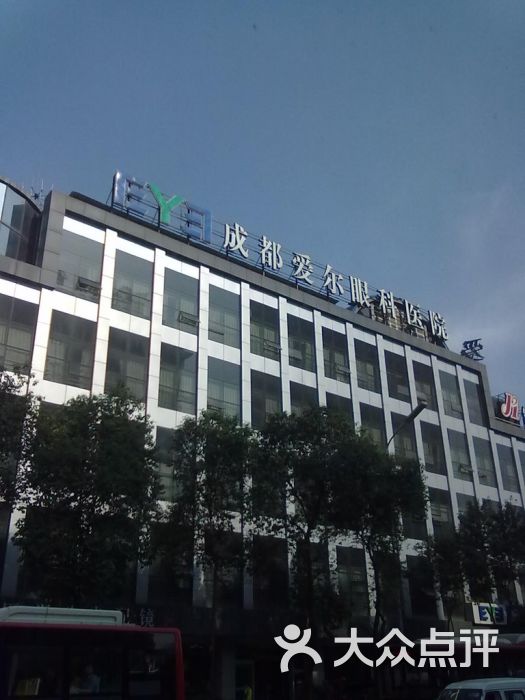            成都爱尔眼科医院