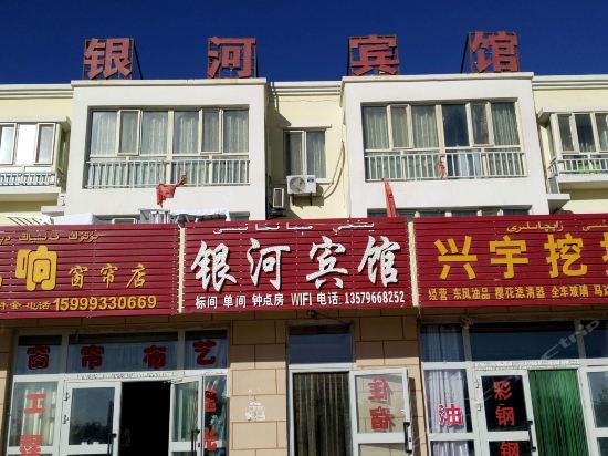 伊吾县金胡杨酒店