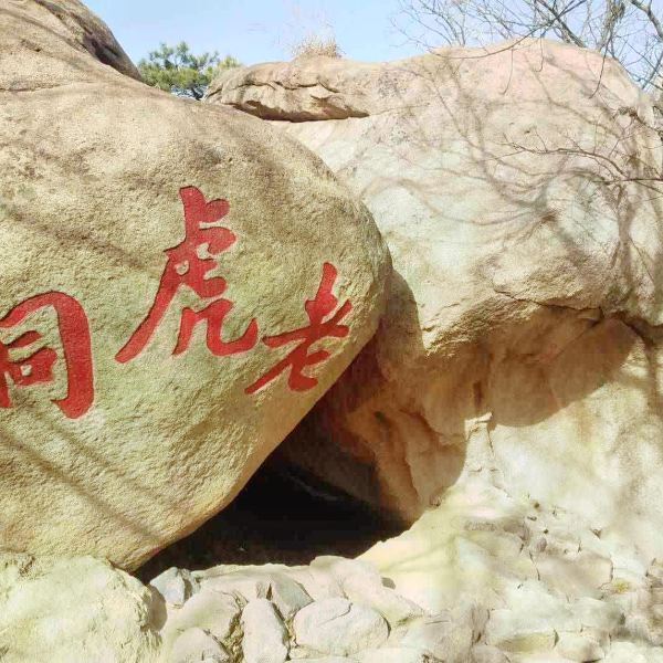 首页>烟台市>休闲娱乐>景点公园>海阳丛麻禅院旅游区  景点公园;风景
