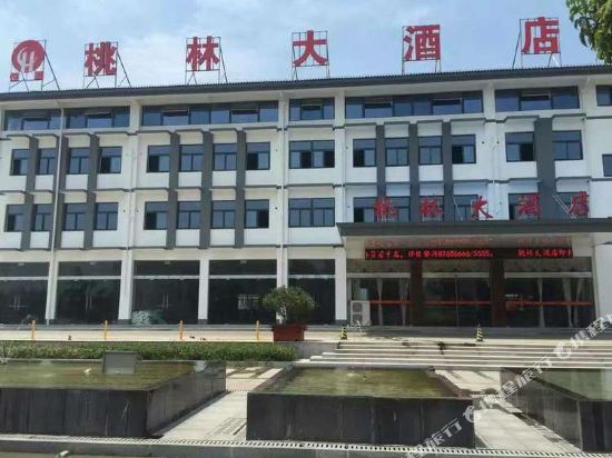 清泉酒店