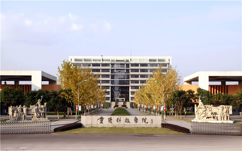 重庆大学科技学院