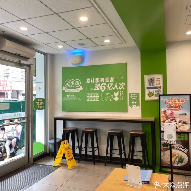 老乡鸡(上派青年南路店)