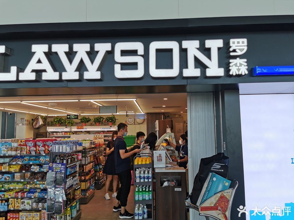 罗森便利店禄口机场t1出发店