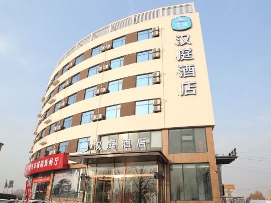 (邢台宁晋店)宁晋瑞麦凤城国际酒店如家快捷酒店(天宝街四季公园店)