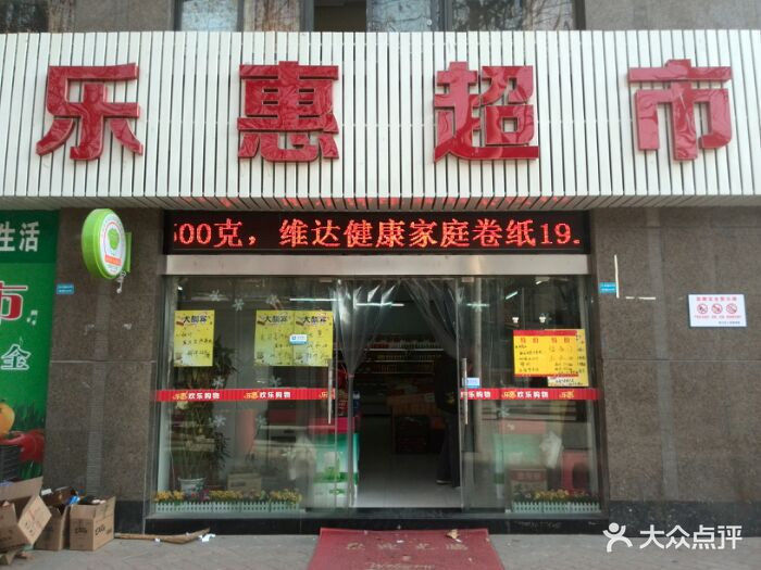 华阳公兴仁宝集团华鑫便利超市