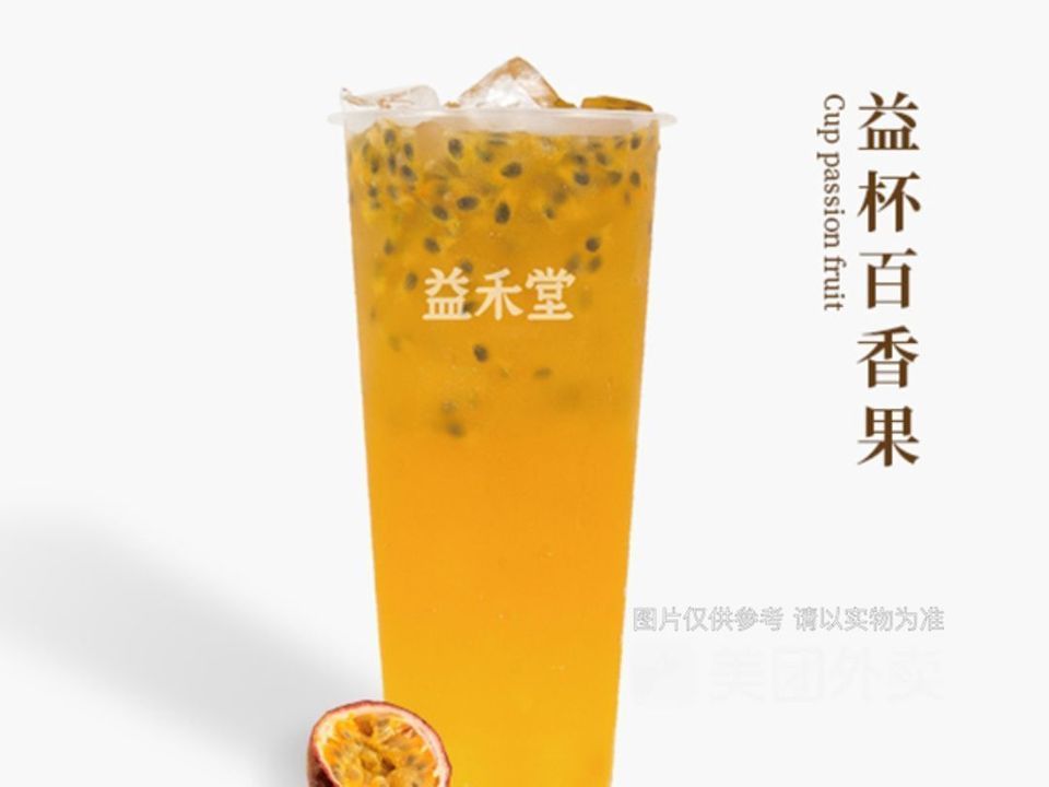 益杯百香果