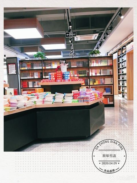 重庆市大坪新华书店