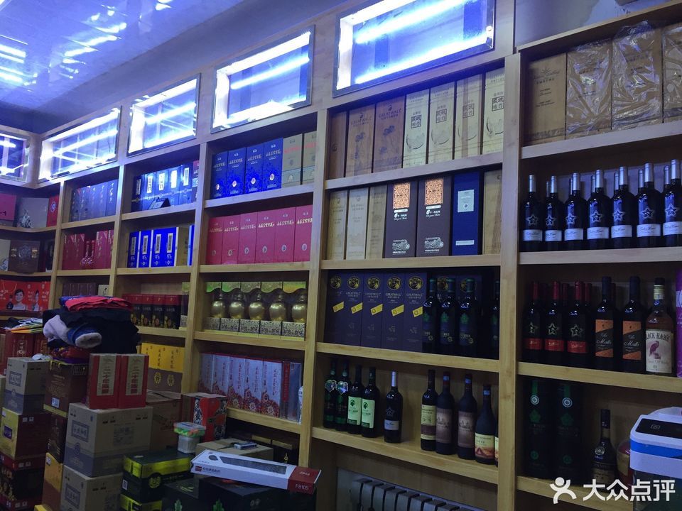 新华烟酒商行(新华路店)