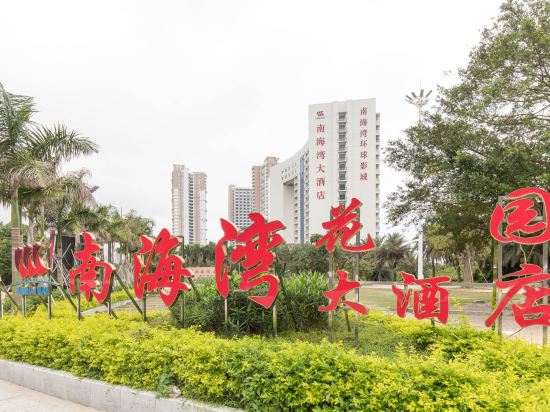 阳江海陵岛保利左岸丽舍主题花园