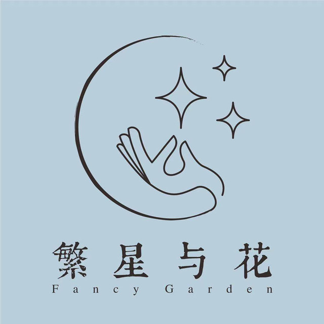 繁星花店fancyflora