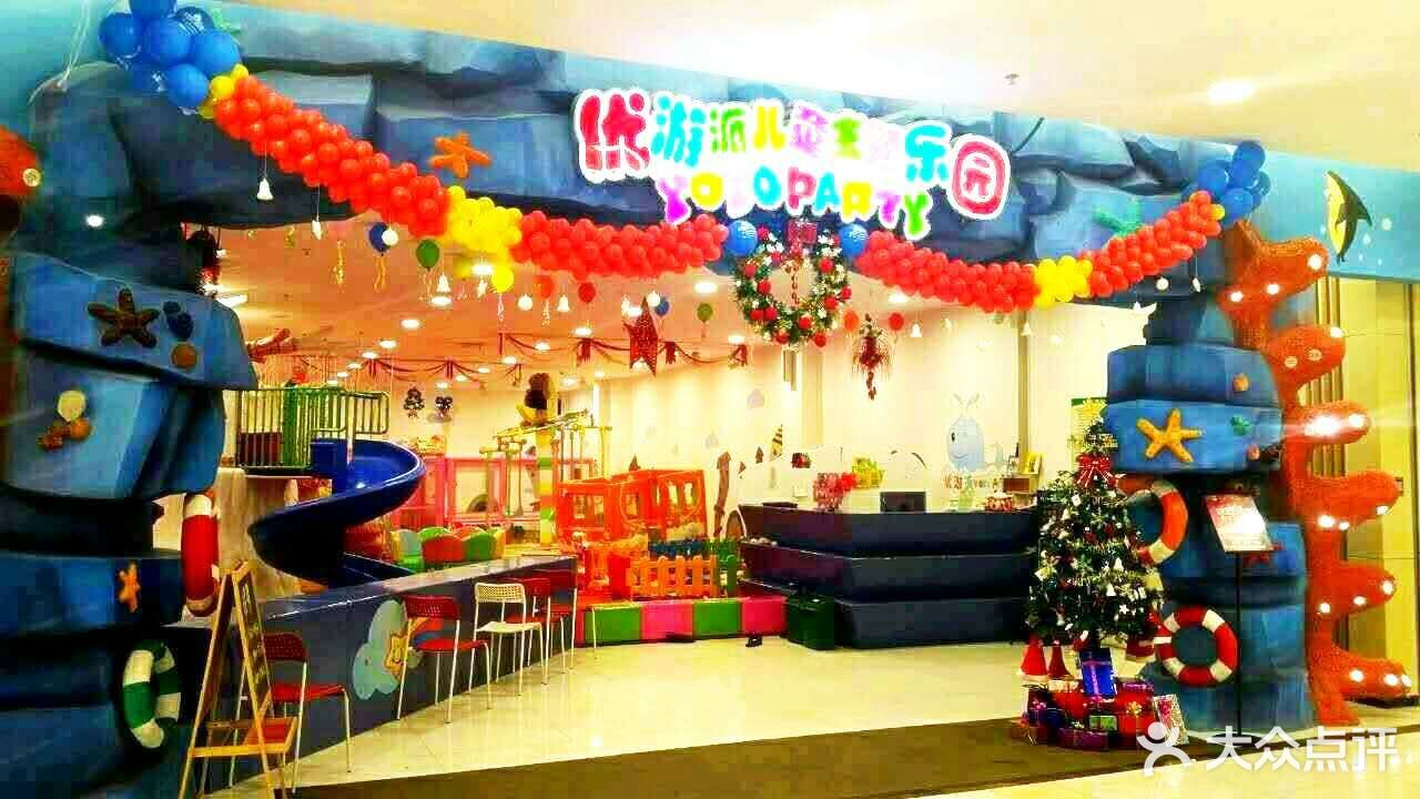           优游派儿童主题乐园