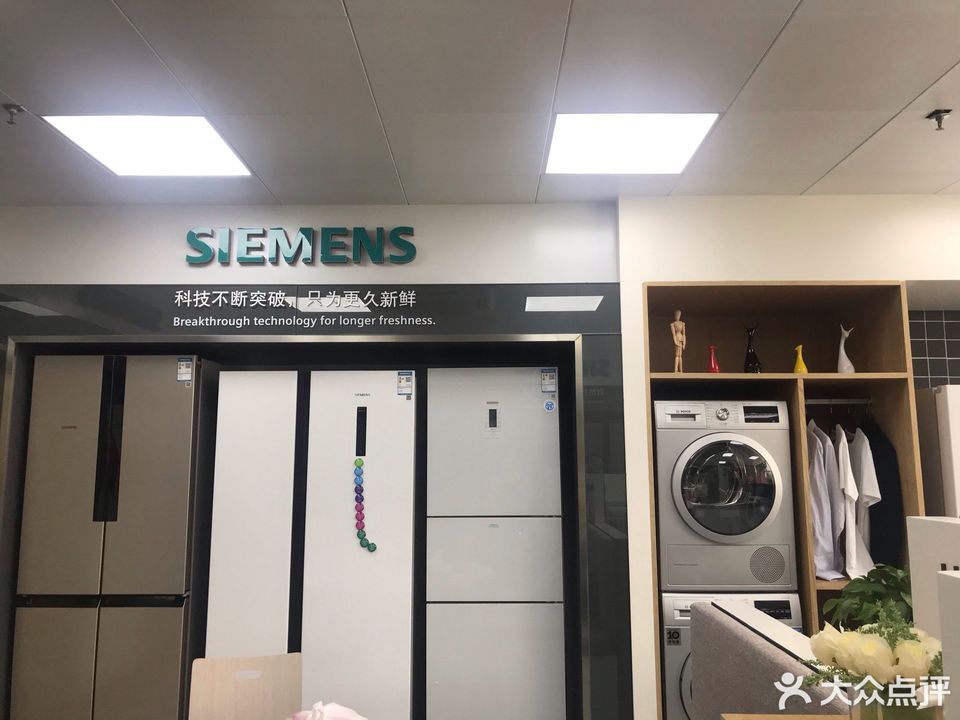 博西家电直营店