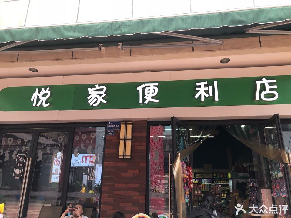 万达广场有超市吗