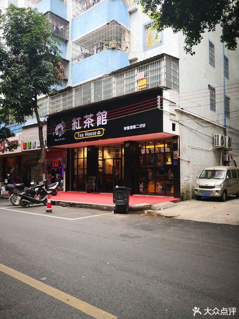 红茶馆茶饮店