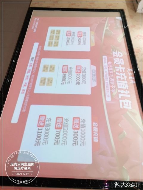 德州市 休闲娱乐 洗浴桑拿(保健) > 足尚云涧主题影院足疗会所标签