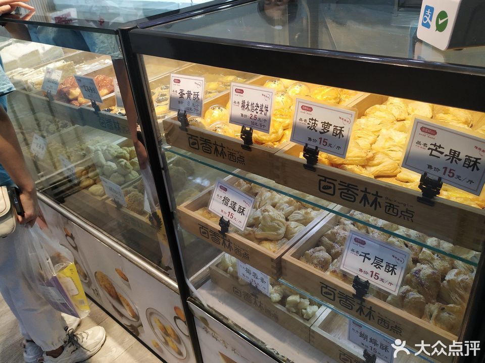 百香林西点南内环店