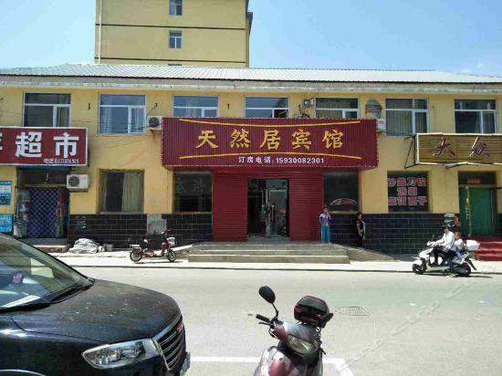 在哪里,在哪儿:承德市围场满族蒙古族自治县天宝路电话:天然居大酒店