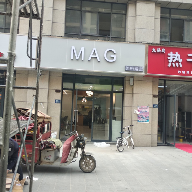 名扬造型