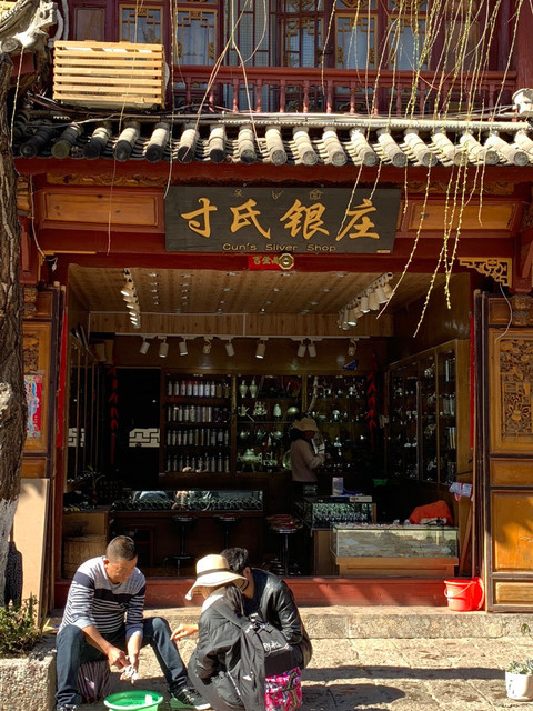 寸氏银庄宝银坊(南门店)图片