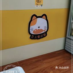 恋上鱼的猫无骨烤鱼捞饭