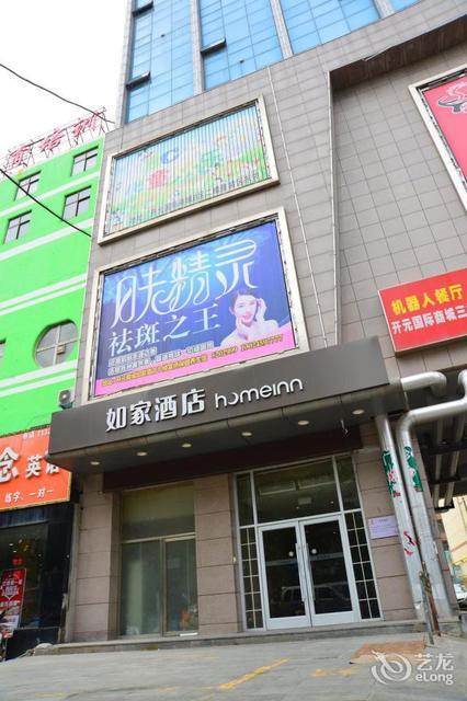 88条评论 电话:0539-5209595-9 地址:临沂市兰陵县兰陵路中段开元国际