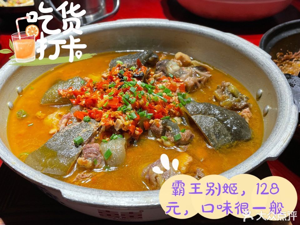 标签: 霸王别姬 小米浆汁 分类:餐馆;中餐;餐饮;湘菜 电话: 星级