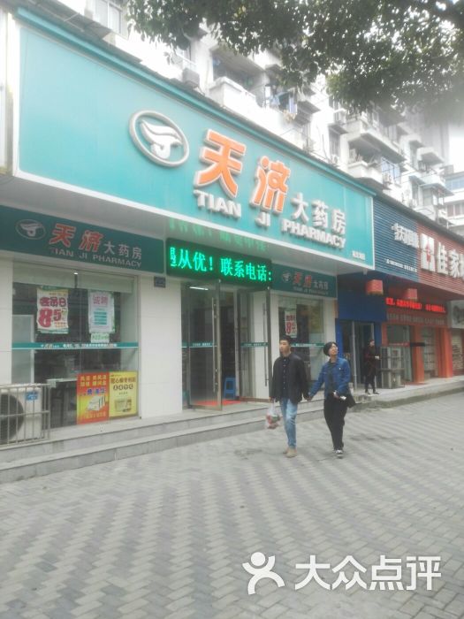 智仁大药房(杨汉湖店)