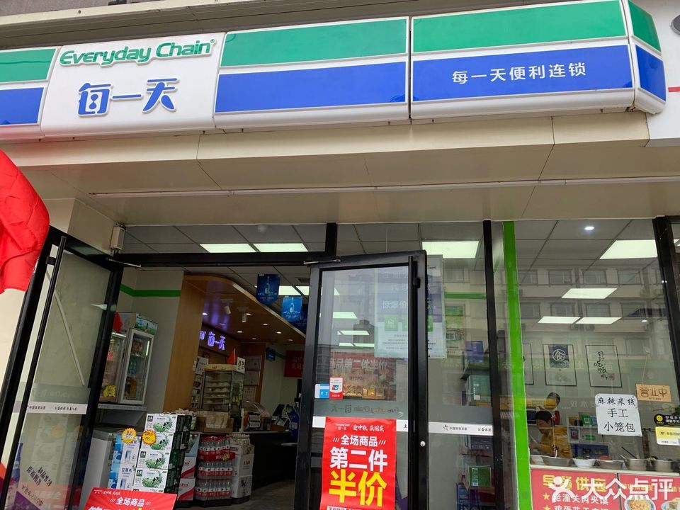 西安市 购物服务 商场超市 便利店 > 每一天便利店(北大街店) ]