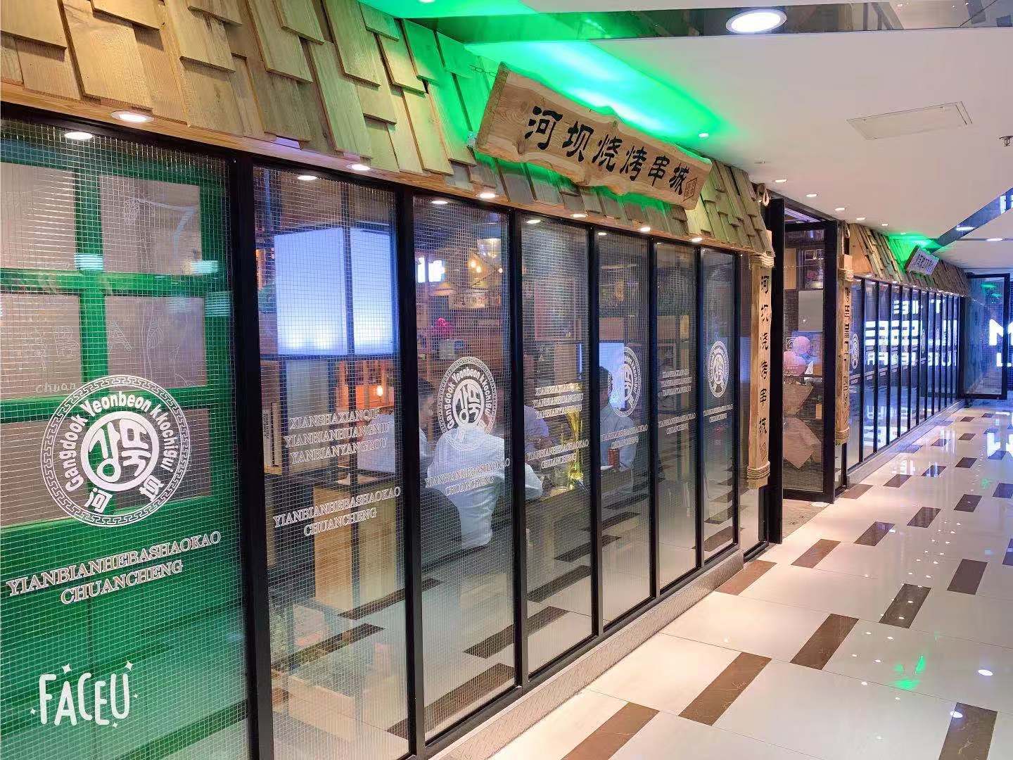 河坝烧烤串城(银亭路店)