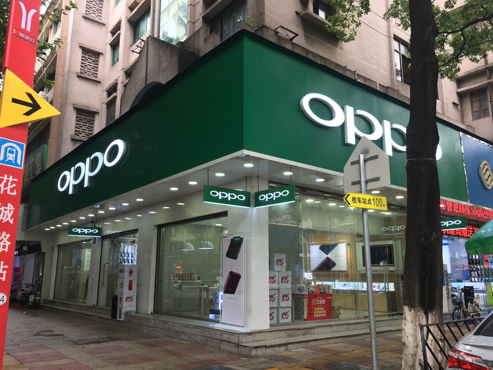               oppo专卖店