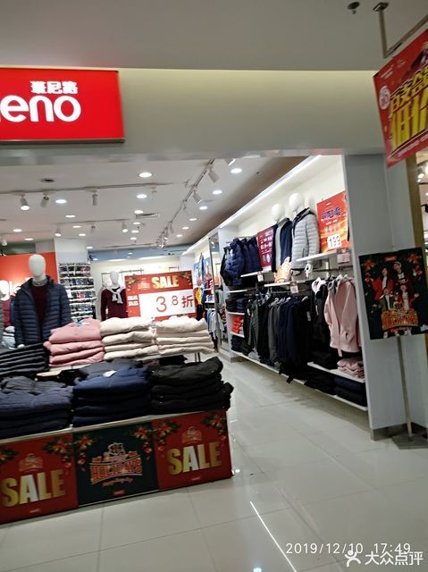 班尼路baleno万达广场店