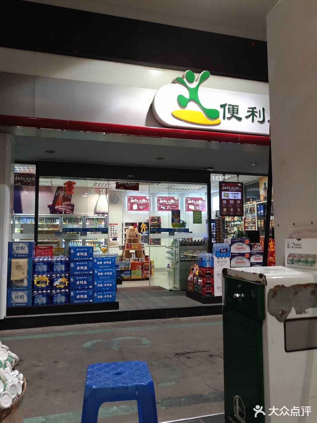               易捷便利店