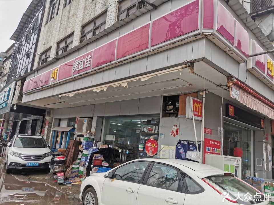 美宜佳(番禺南村员岗村店)