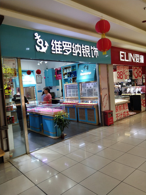 维罗纳银饰(大润发店)