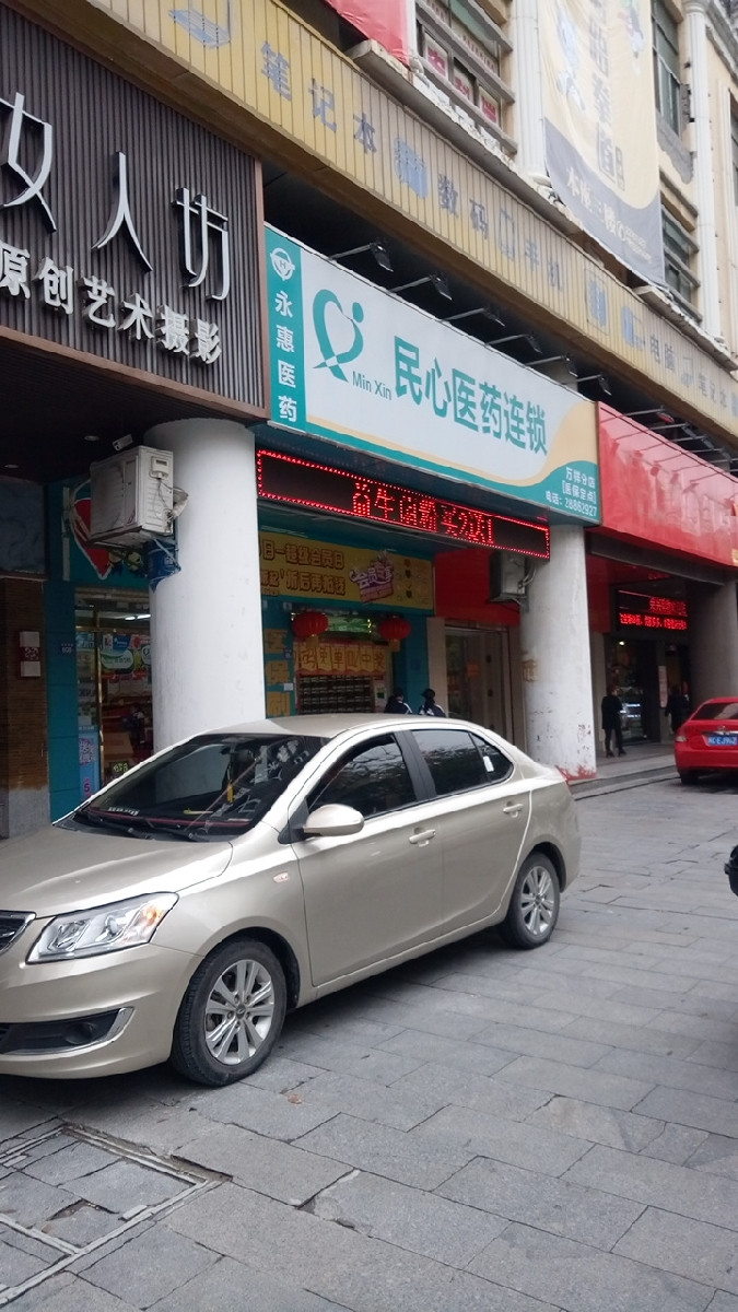 康佰家大药房(浦西店)