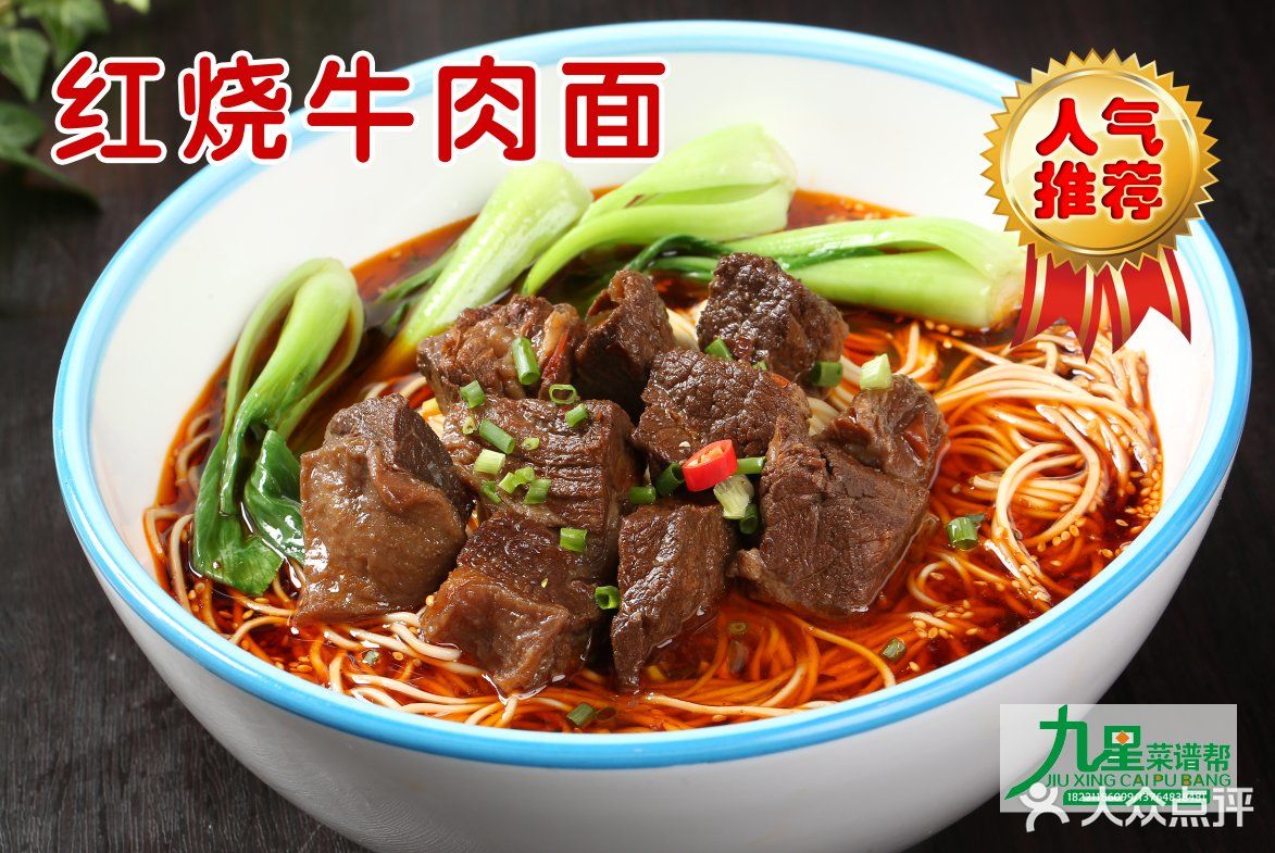 兰州牛肉拉面(同普路店)